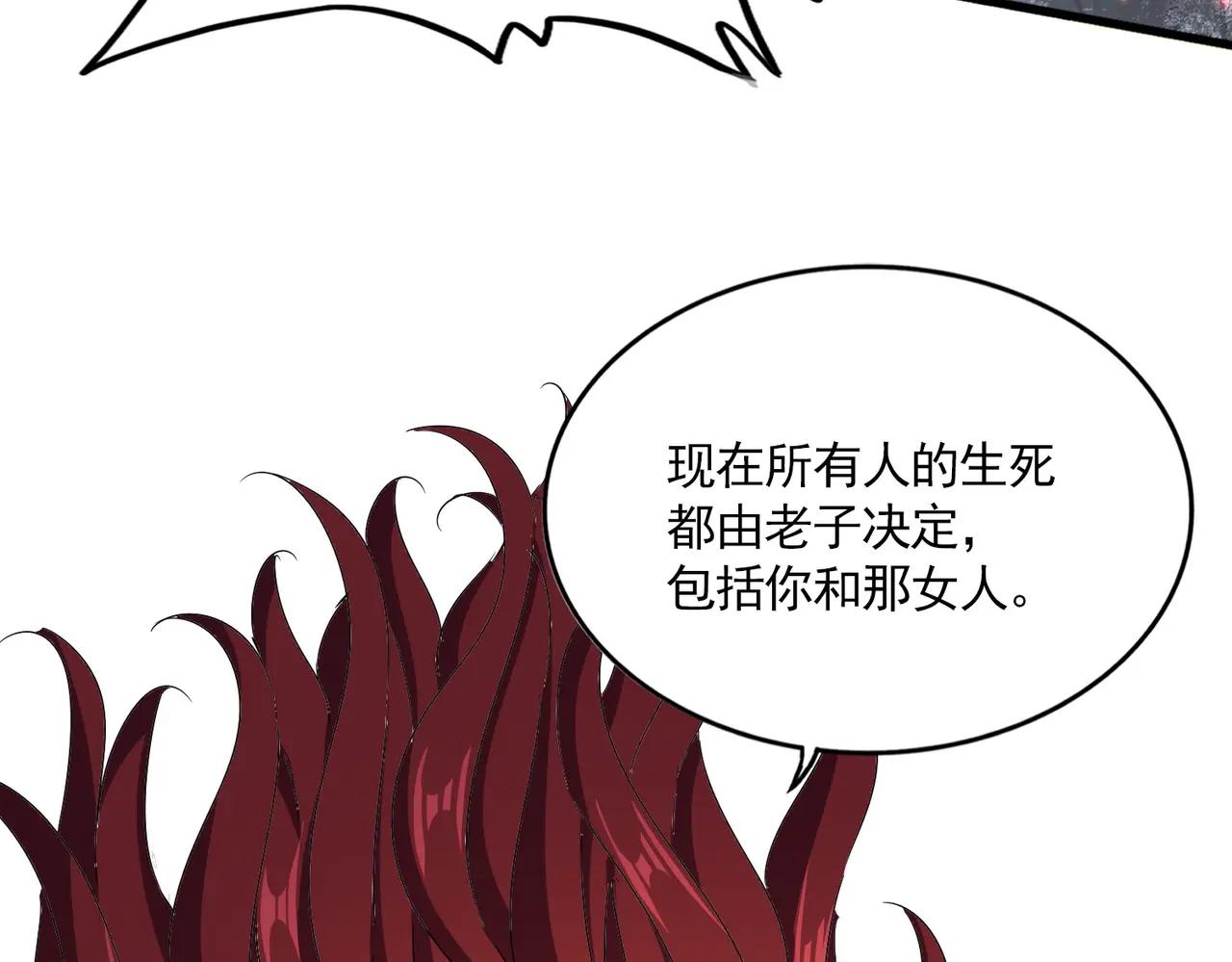 第647话 领域神魂 第111页