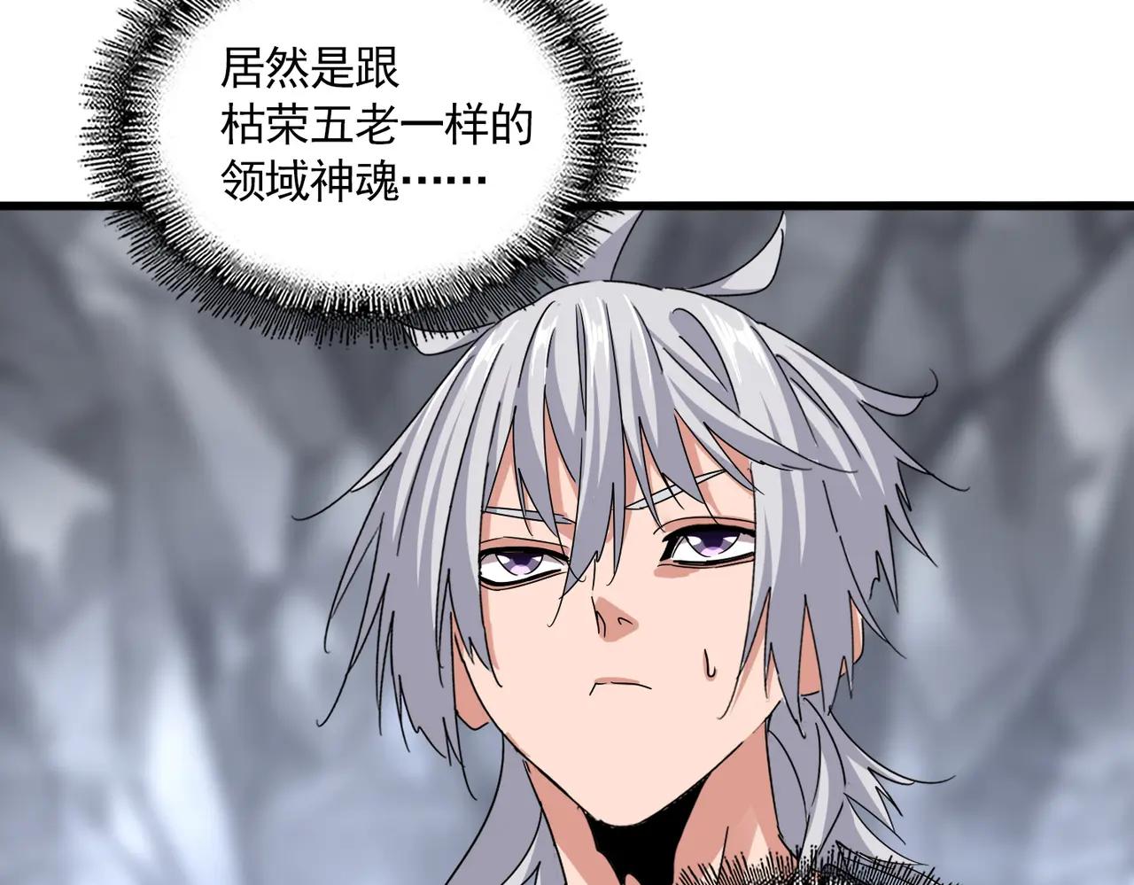 第647话 领域神魂 第114页