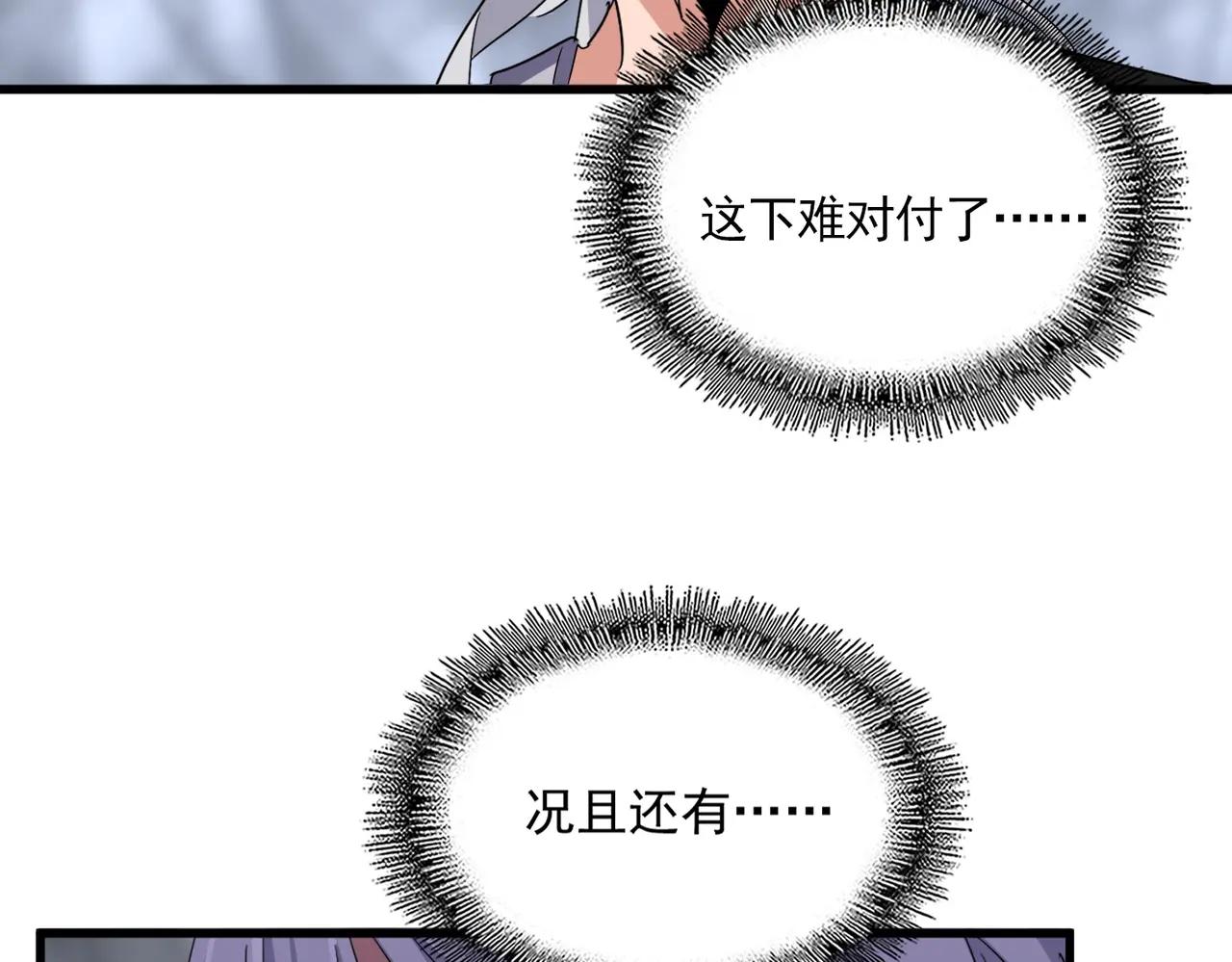 第647话 领域神魂 第115页