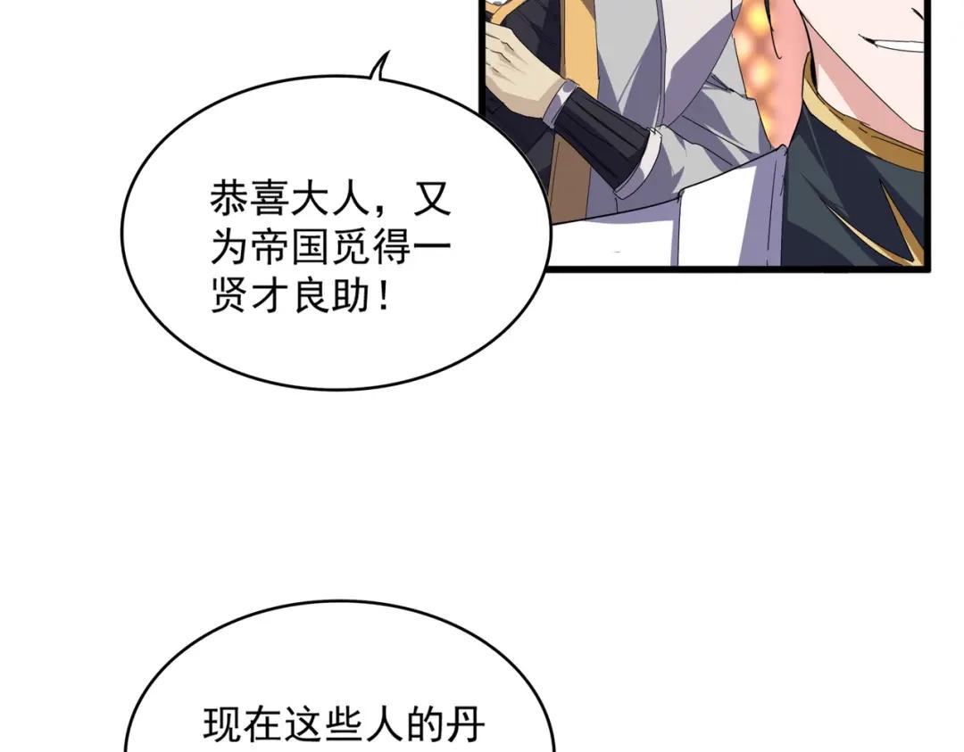 第907话 奴才 第5页