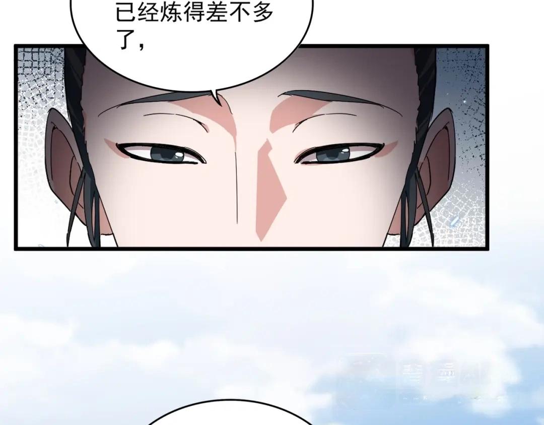 第907话 奴才 第6页