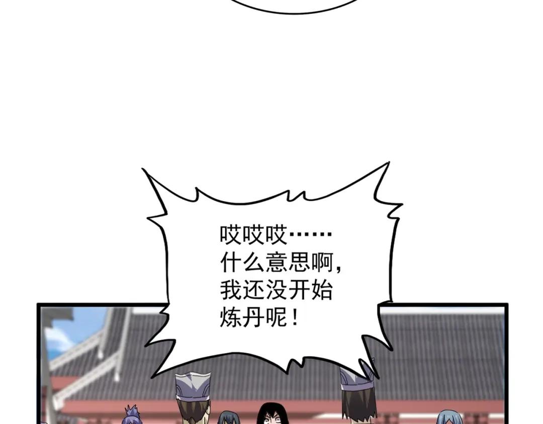 第907话 奴才 第10页