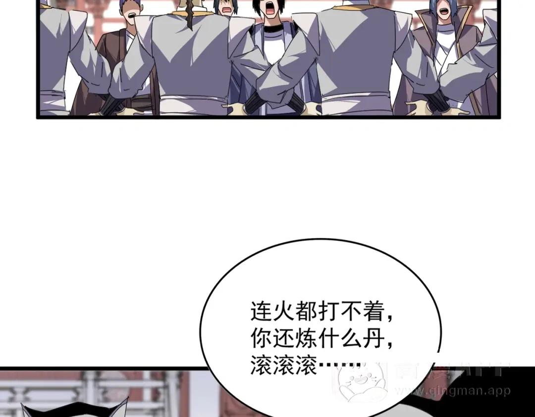 第907话 奴才 第11页