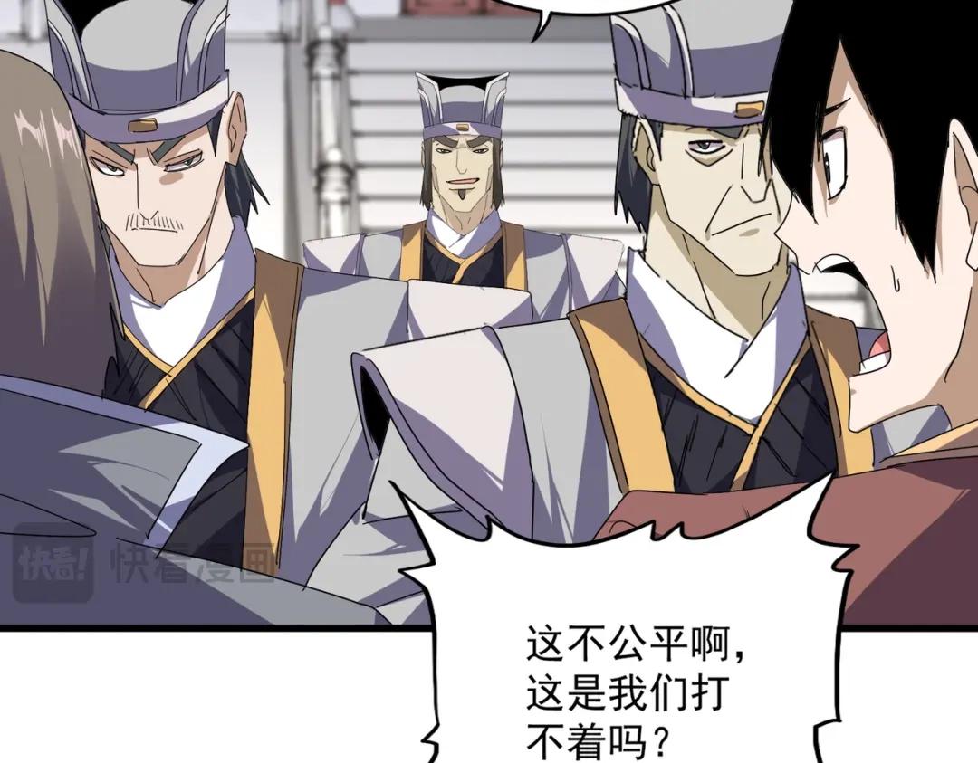 第907话 奴才 第12页