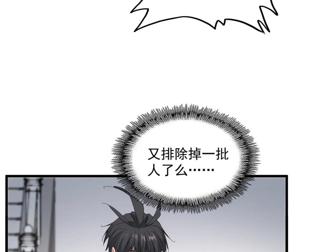 第907话 奴才 第13页