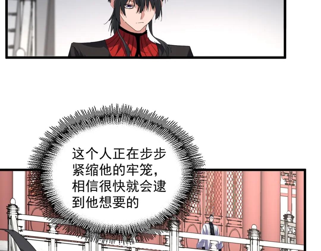 第907话 奴才 第14页