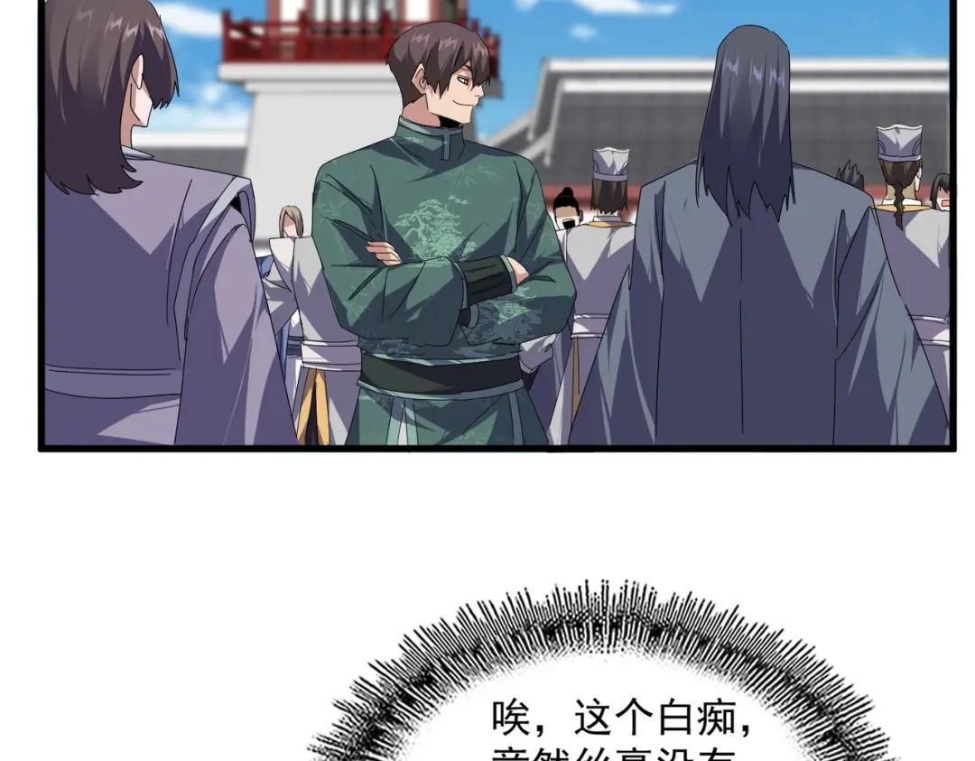 第907话 奴才 第17页
