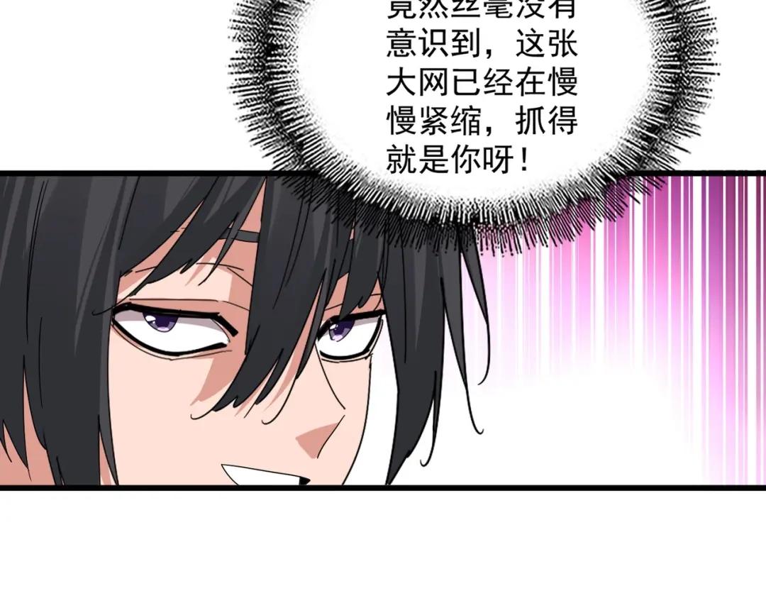 第907话 奴才 第18页