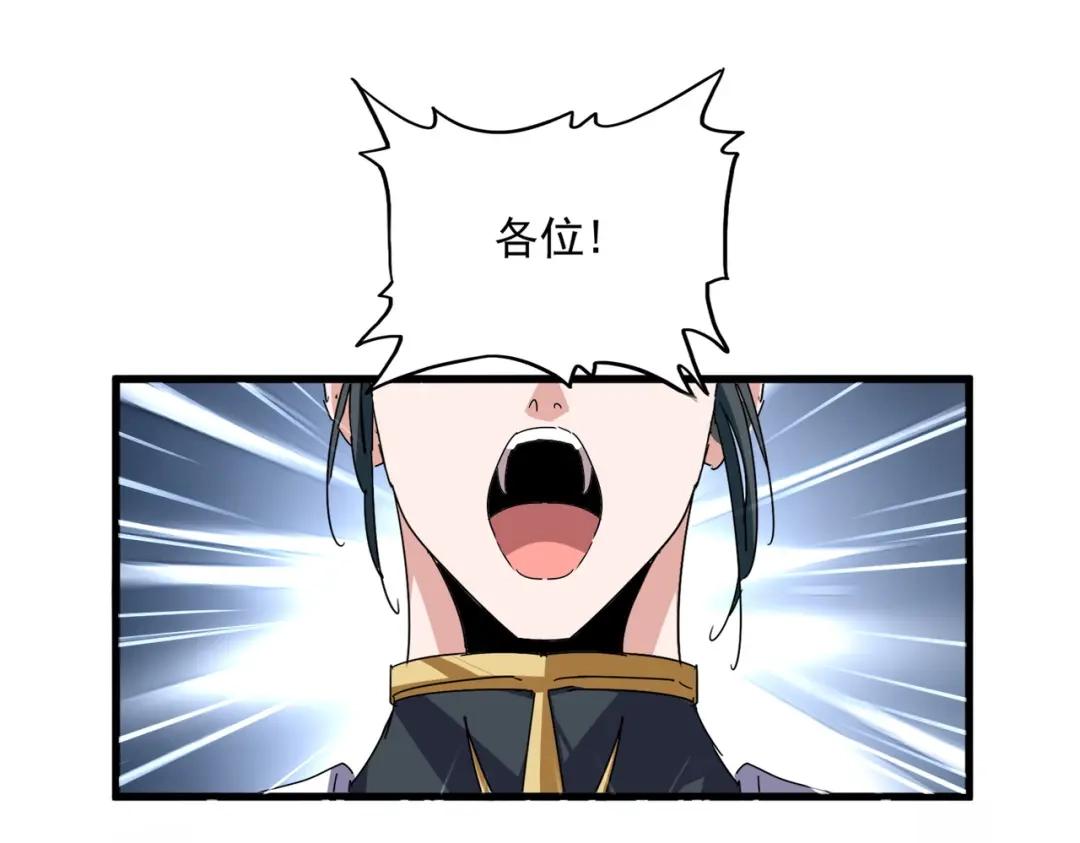 第907话 奴才 第19页