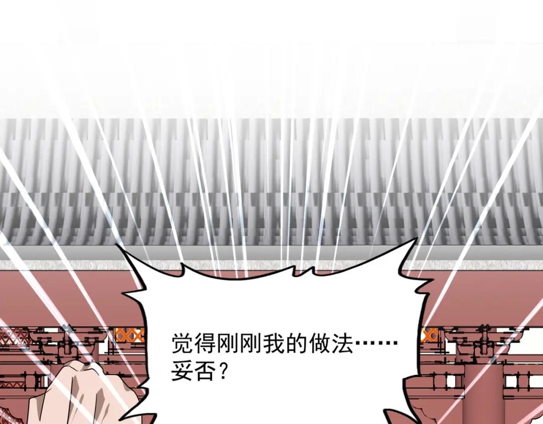 第907话 奴才 第20页