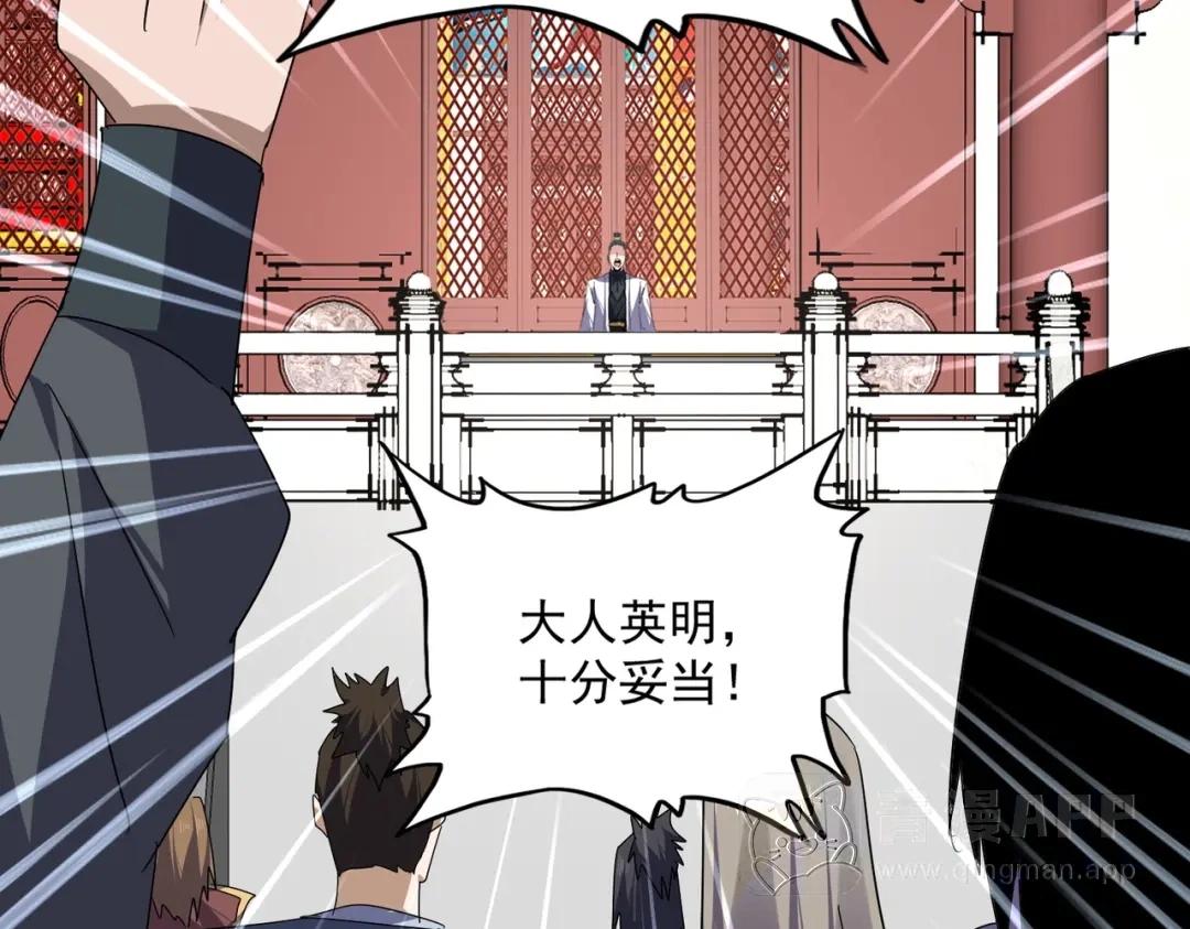 第907话 奴才 第21页