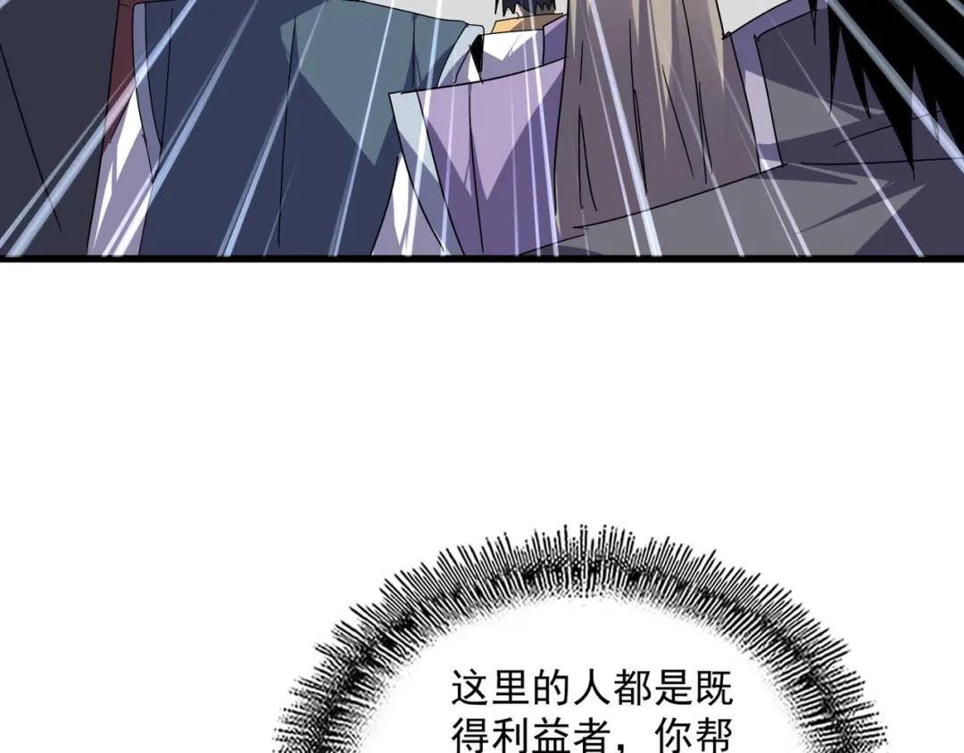 第907话 奴才 第22页