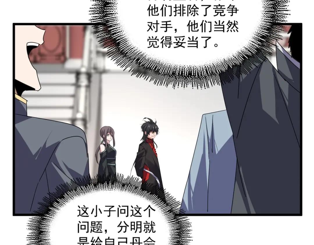 第907话 奴才 第23页