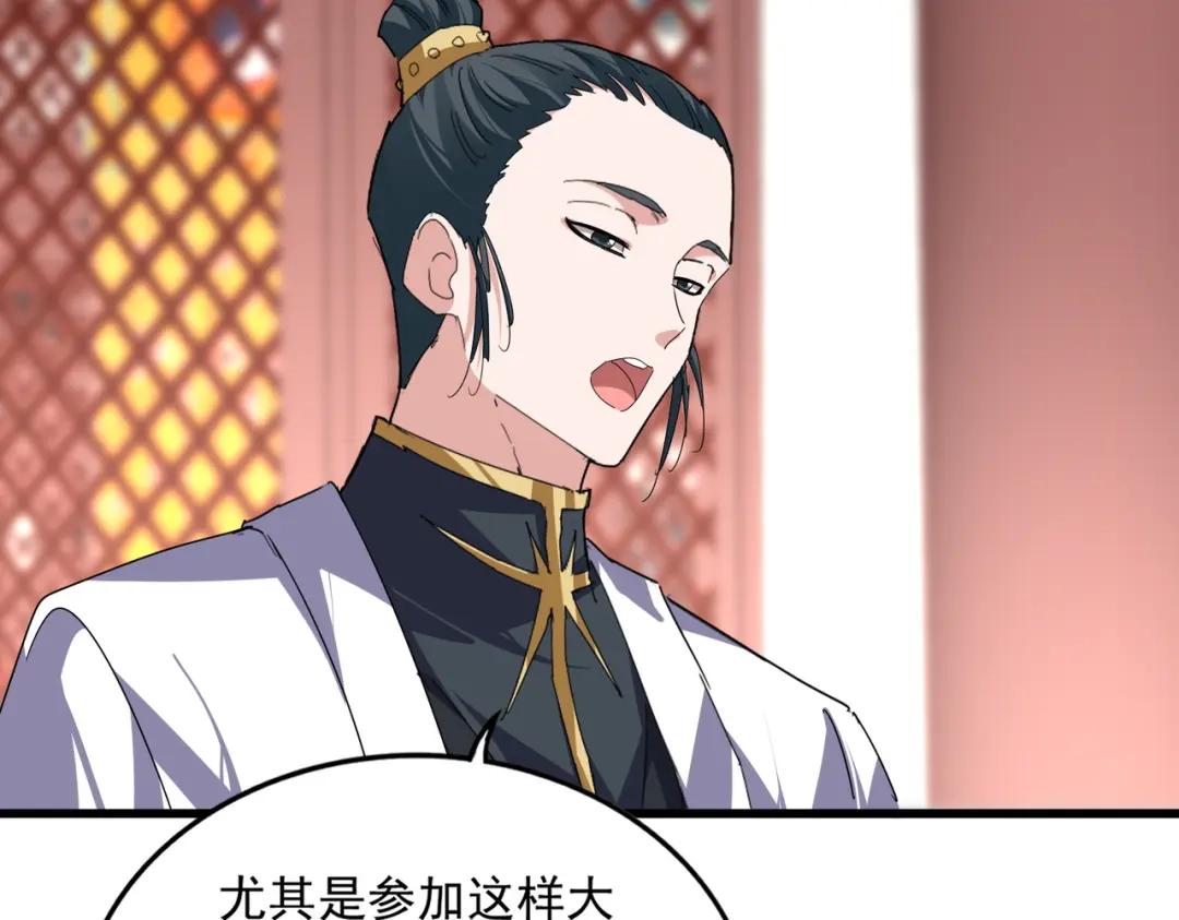 第907话 奴才 第25页