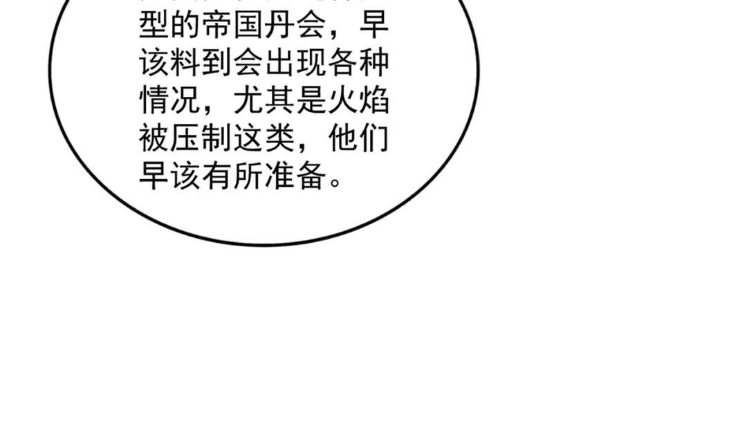 第907话 奴才 第26页