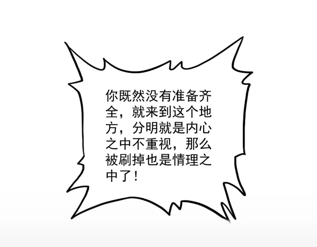 第907话 奴才 第27页