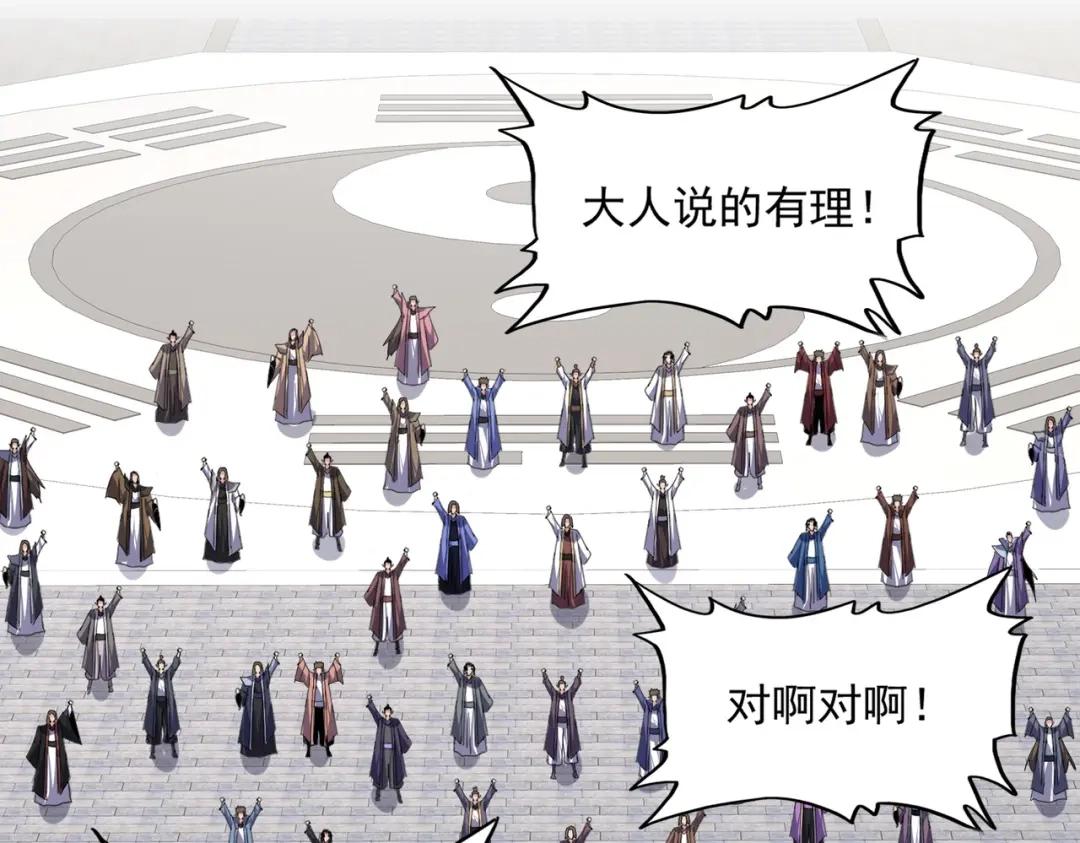 第907话 奴才 第28页