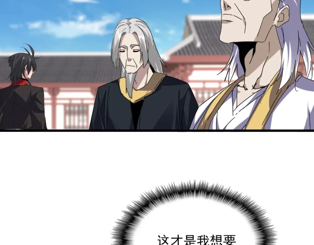 第907话 奴才 第32页