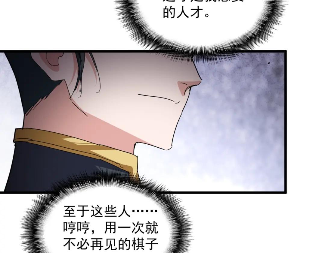 第907话 奴才 第33页