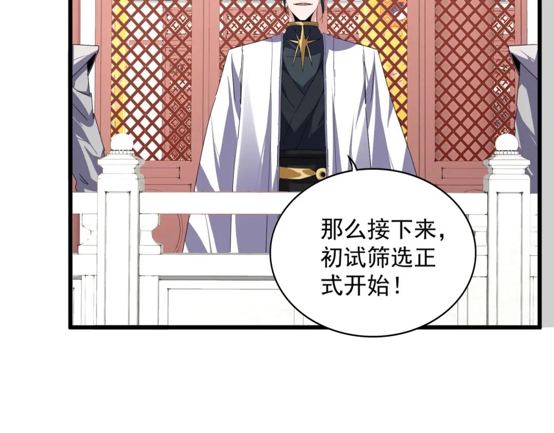 第907话 奴才 第35页
