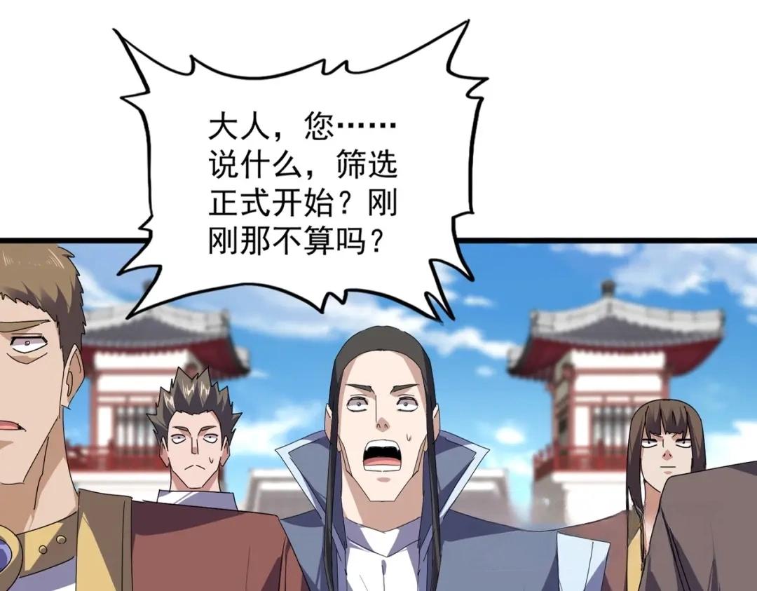 第907话 奴才 第36页