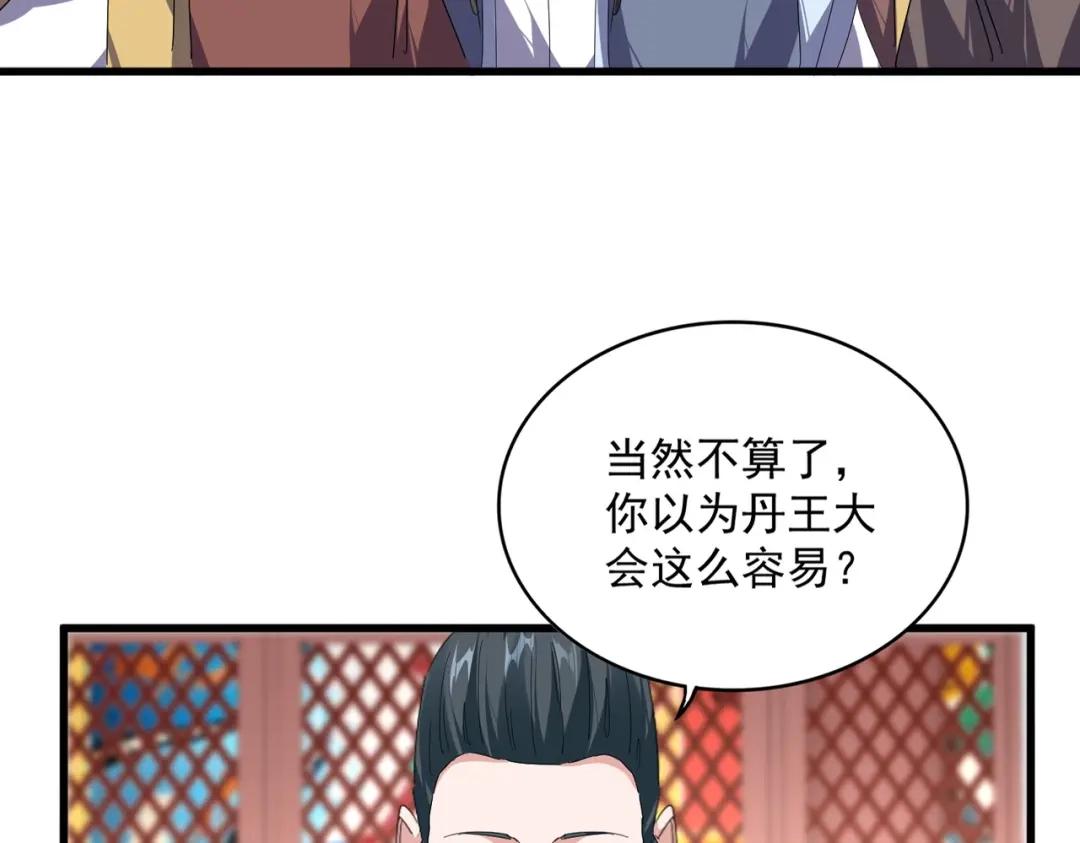 第907话 奴才 第37页