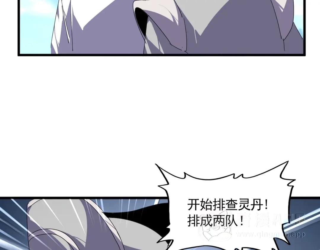 第907话 奴才 第41页