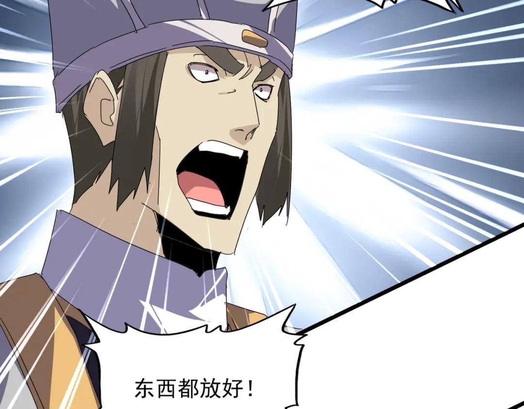 第907话 奴才 第42页