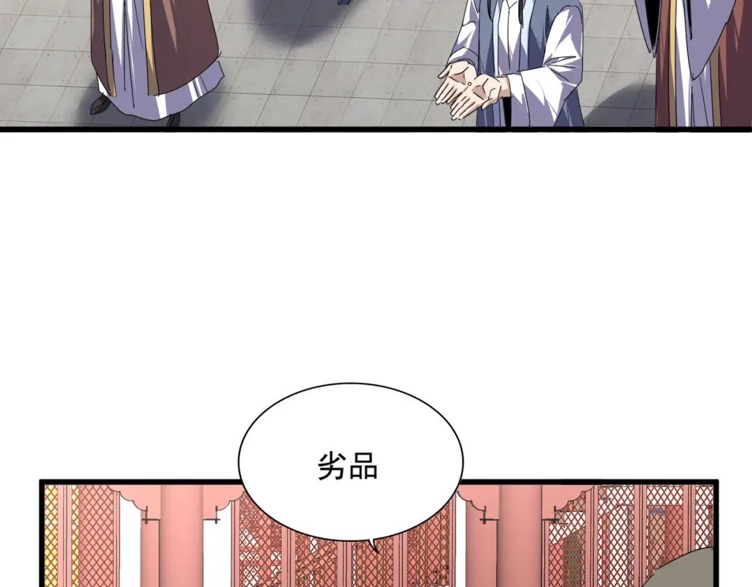 第907话 奴才 第44页