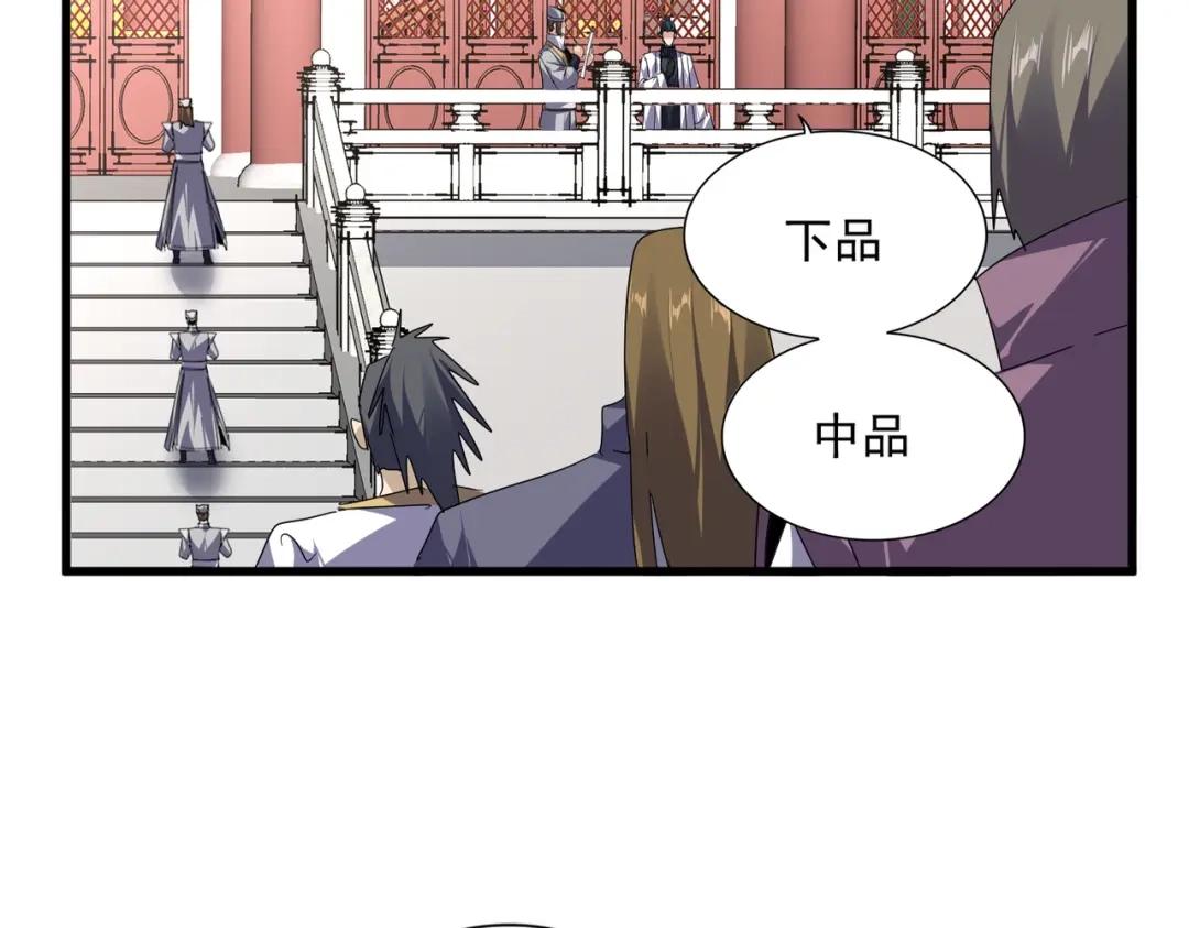 第907话 奴才 第45页