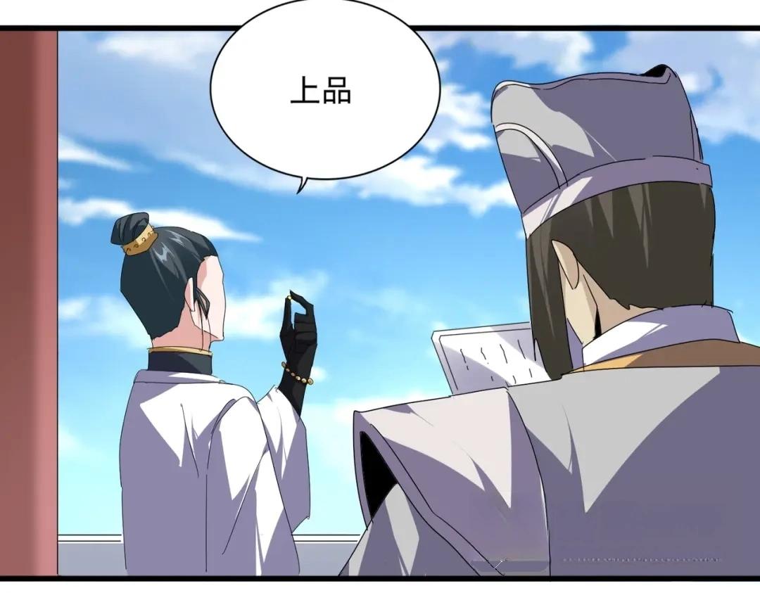 第907话 奴才 第46页
