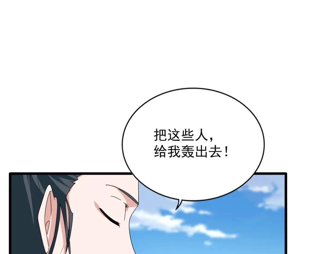 第907话 奴才 第47页