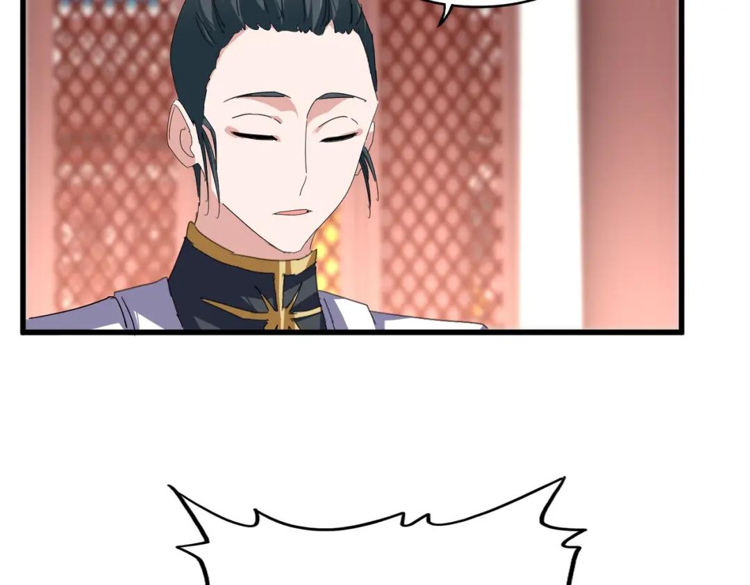 第907话 奴才 第53页