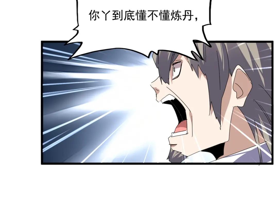 第907话 奴才 第54页