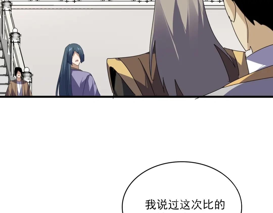 第907话 奴才 第56页