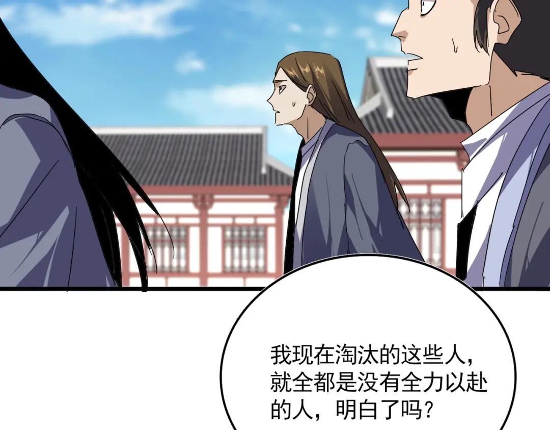 第907话 奴才 第63页