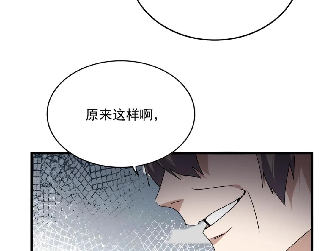 第907话 奴才 第64页