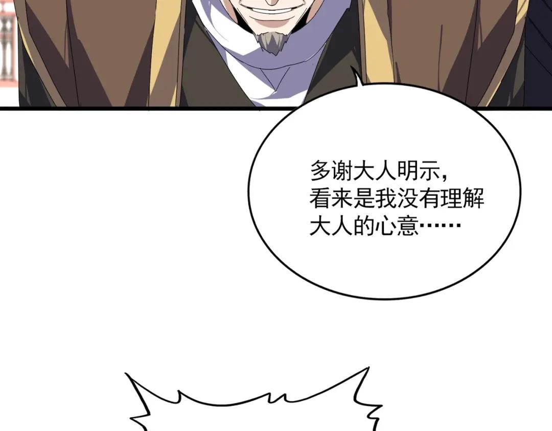 第907话 奴才 第67页