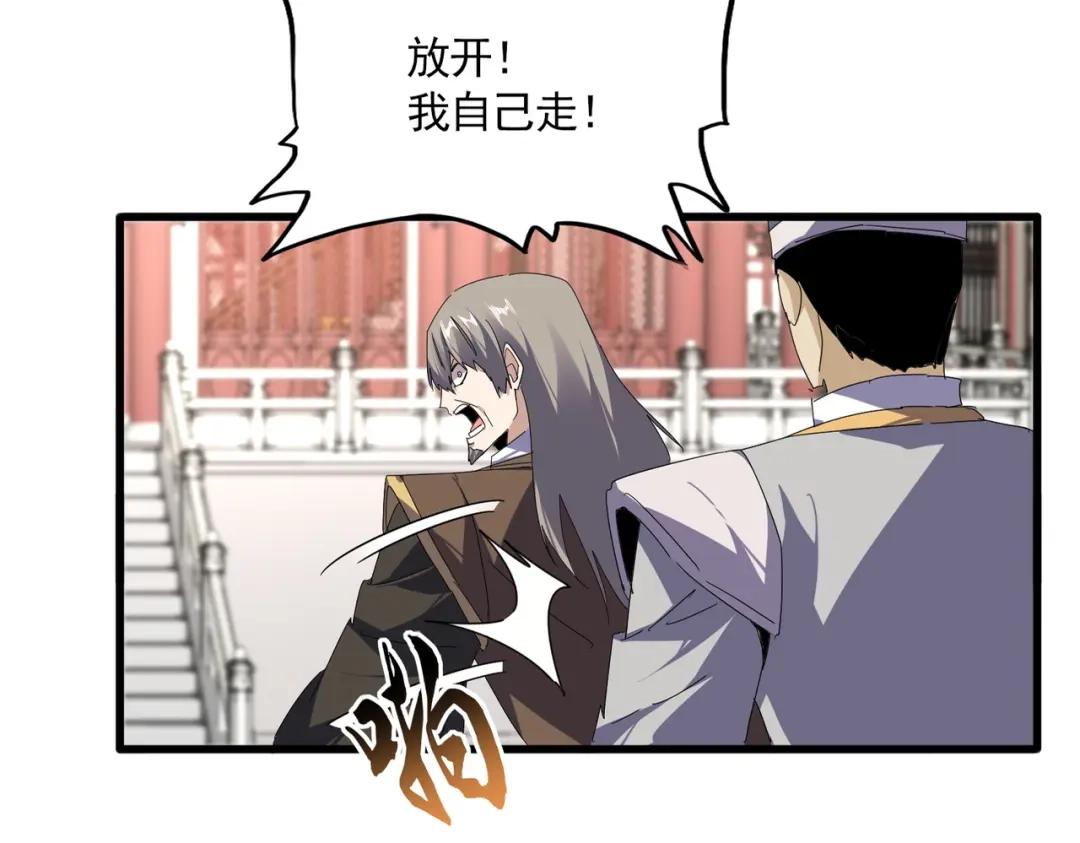 第907话 奴才 第68页