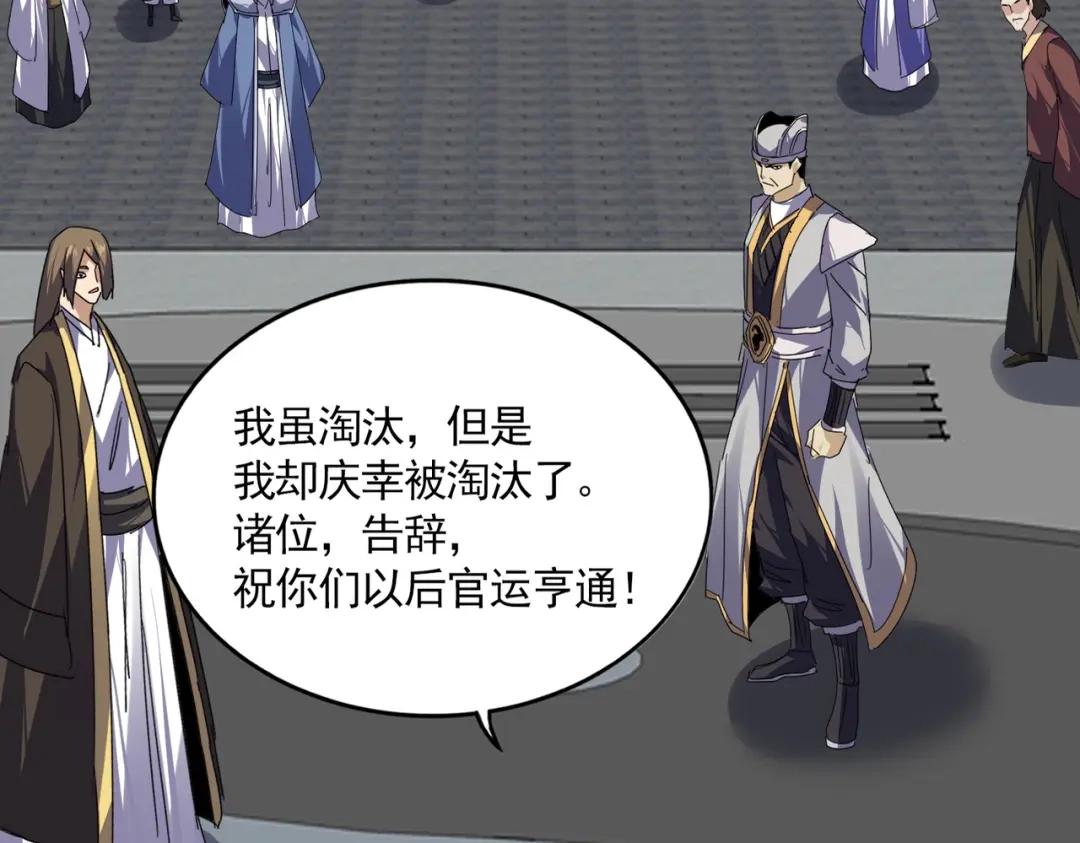 第907话 奴才 第70页