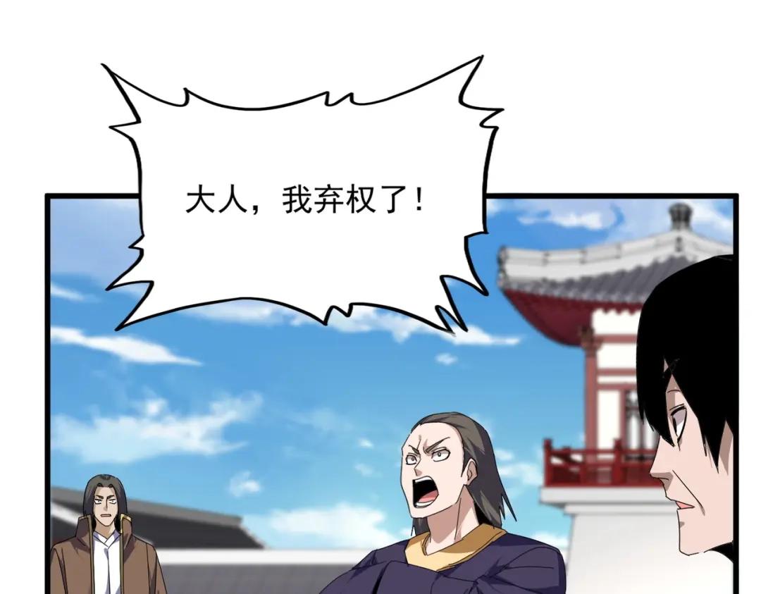第907话 奴才 第75页