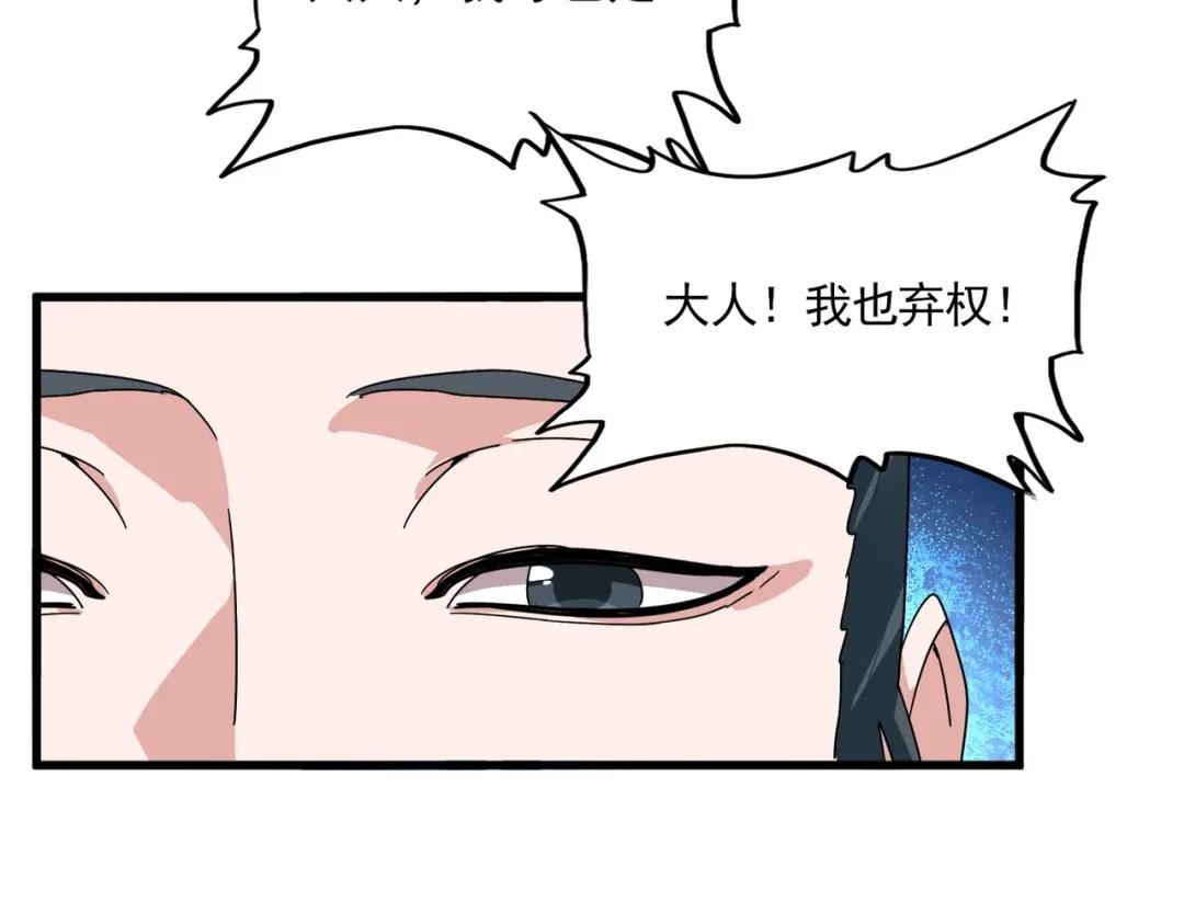 第907话 奴才 第77页