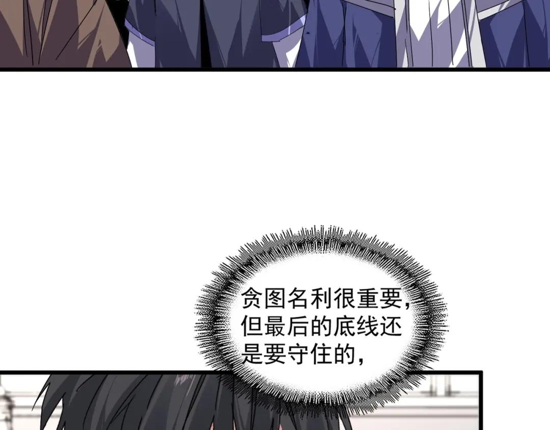 第907话 奴才 第79页