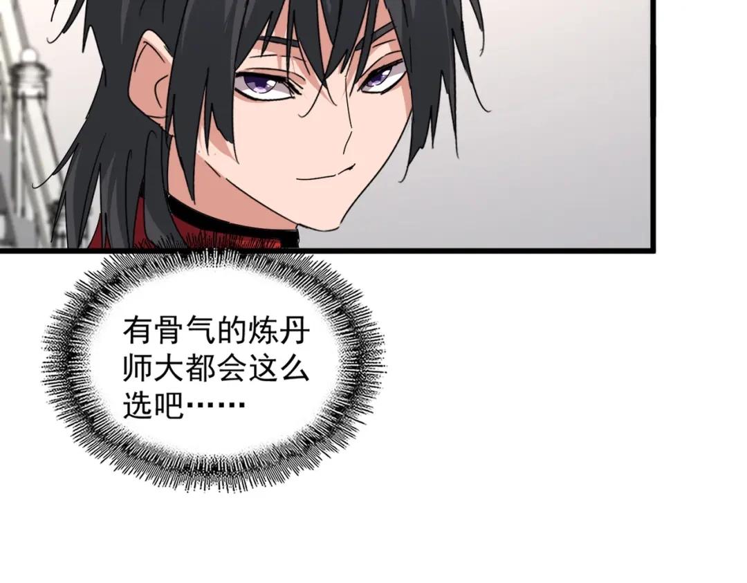 第907话 奴才 第80页