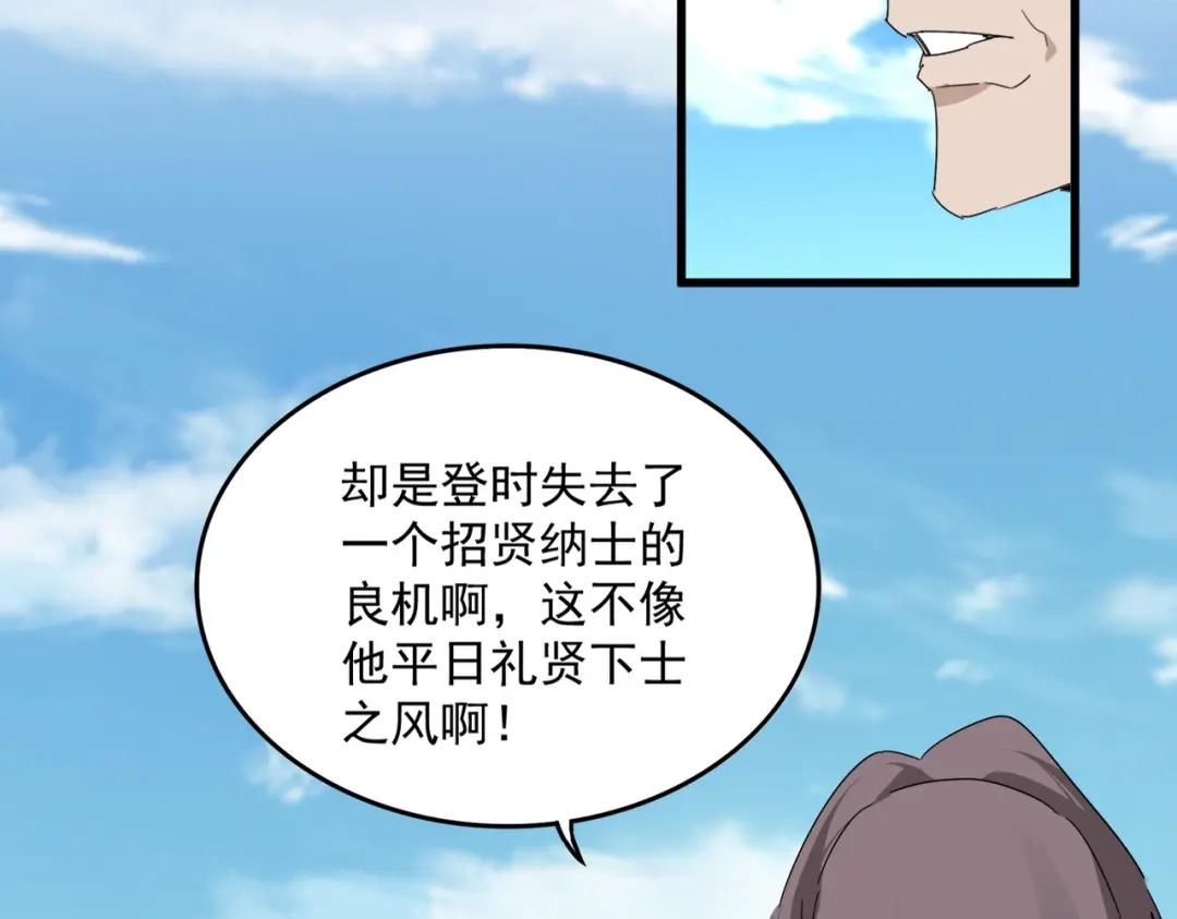 第907话 奴才 第82页