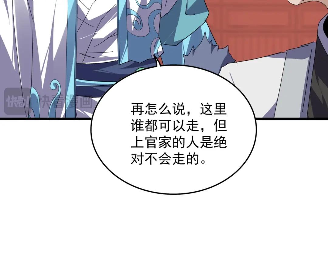 第907话 奴才 第87页