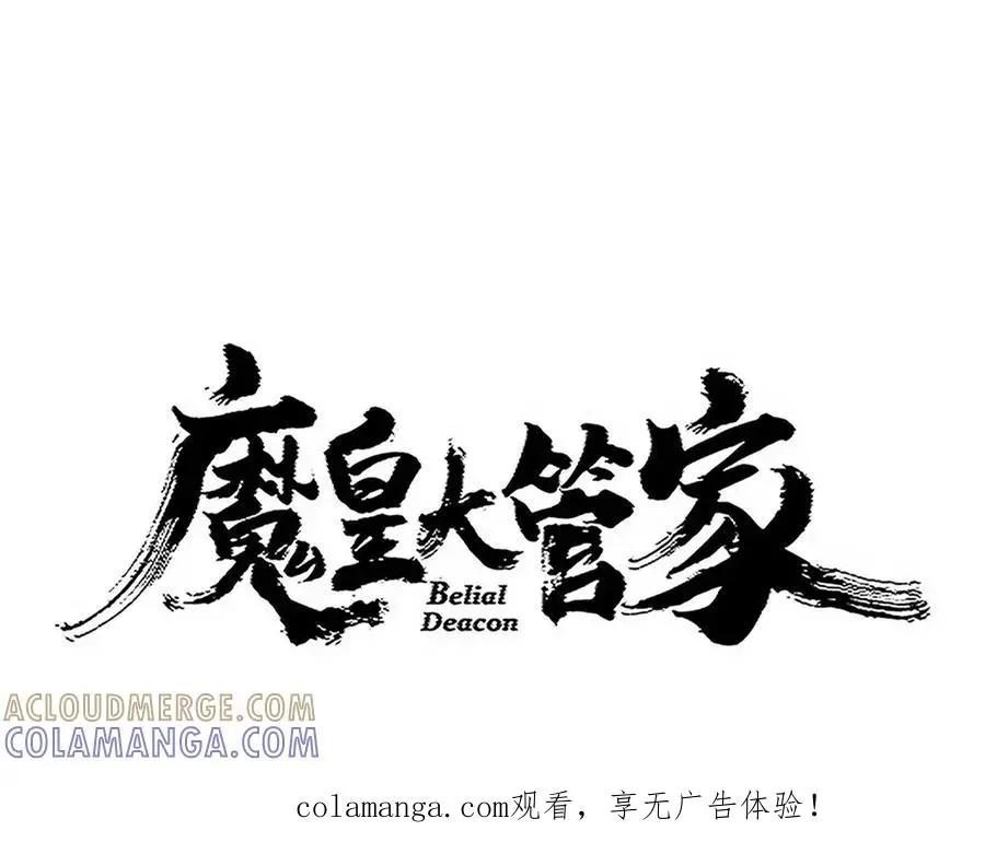 第741话 黑幕  第1页