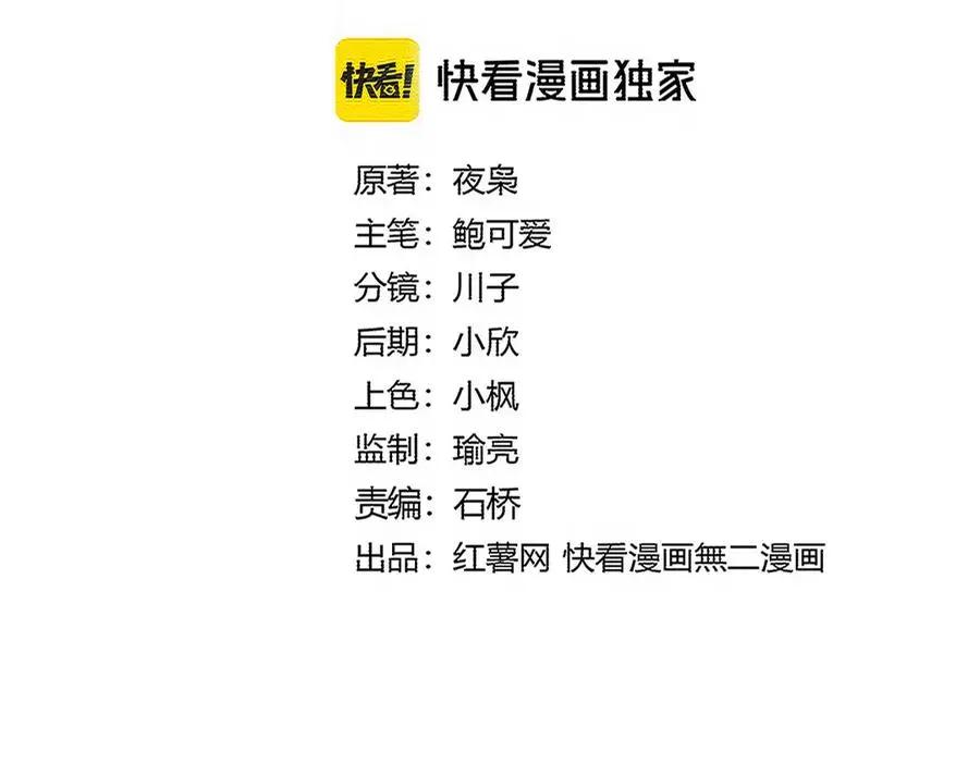 第741话 黑幕  第2页