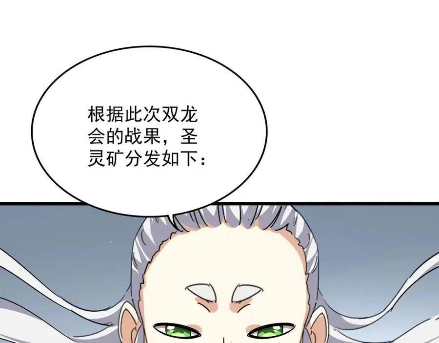 第741话 黑幕  第4页