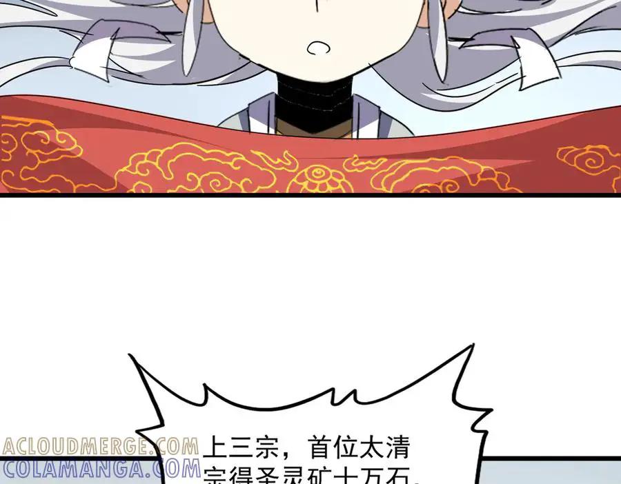 第741话 黑幕  第5页